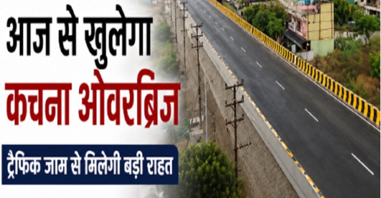 Kachna Overbridge