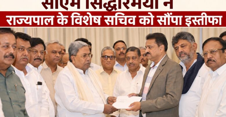 CM Siddaramaiah Resignation