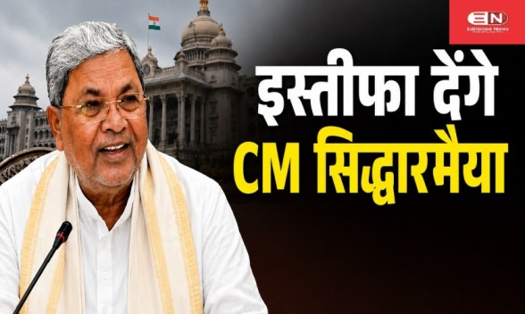 CM Siddaramaiah Resignation