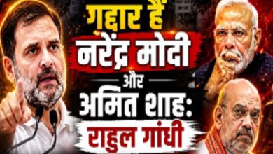 Rahul Attacks Amit Shah-PM Modi