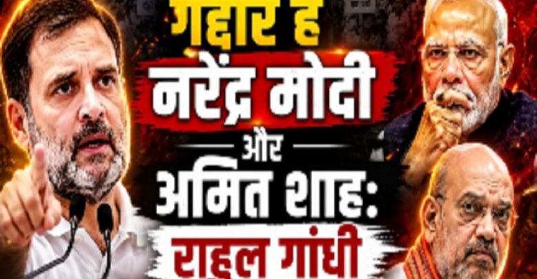 Rahul Attacks Amit Shah-PM Modi