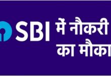 SBI Recruitment 2026