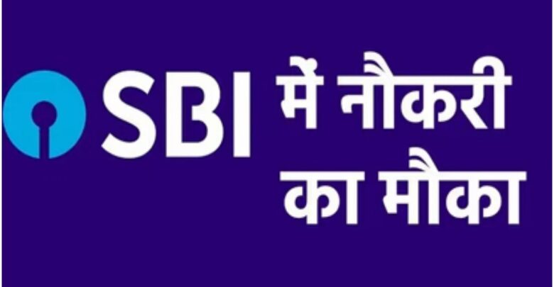 SBI Recruitment 2026