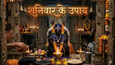 Shaniwar Ke Upay