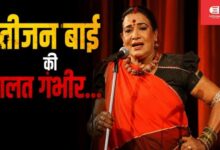 Teejan Bai Health Update