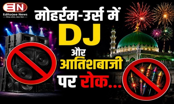 DJ Ban On Muharram-Urs