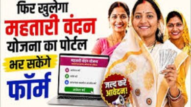 Mahtari Vandana Yojana