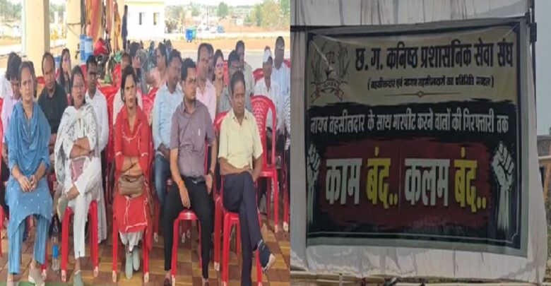 CG Tehsildars Strike