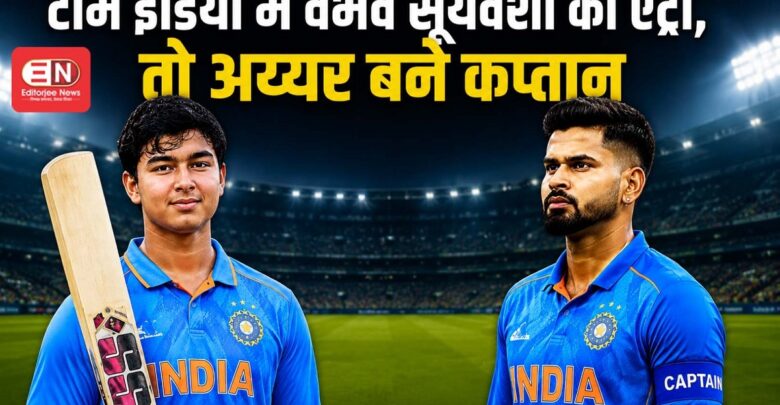 India T20 Squad Announcement