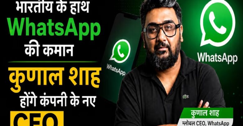 Kunal Shah WhatsApp CEO