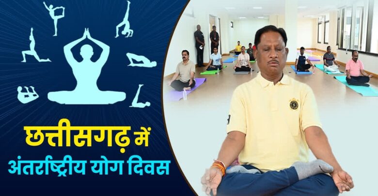 International Yoga Day