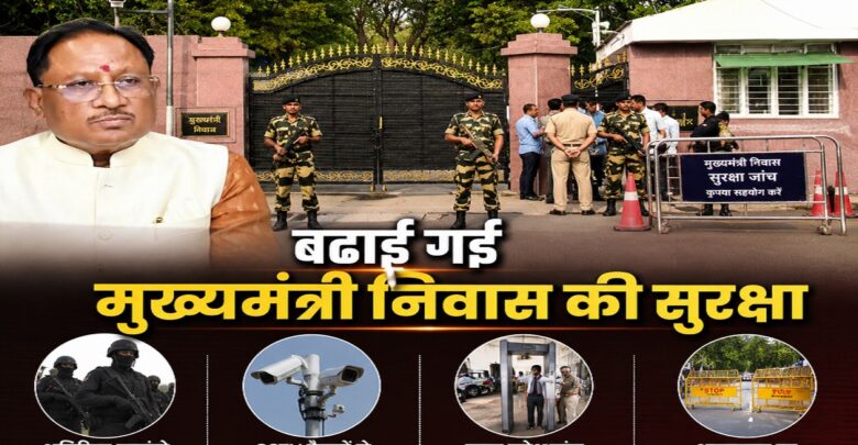 CM Residence Security
