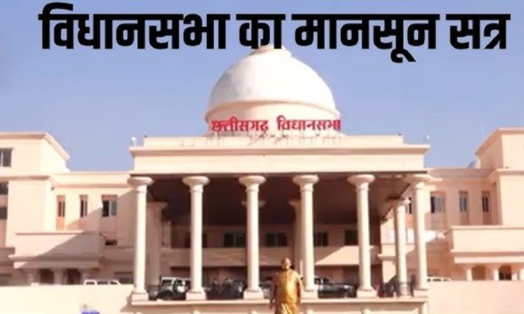 CG Assembly Monsoon Session