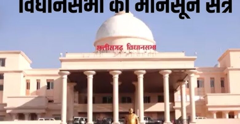 CG Assembly Monsoon Session