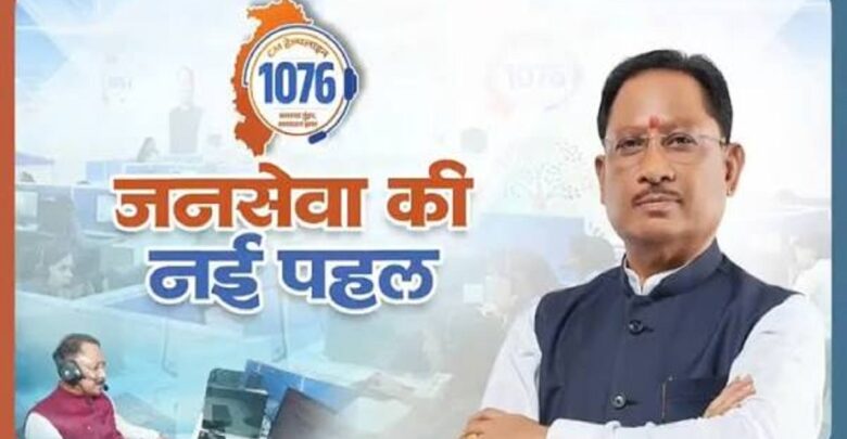 CM Helpline