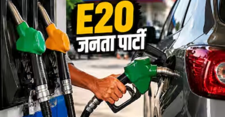 E20 Janta Party