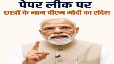PM Modi On Paper Leak
