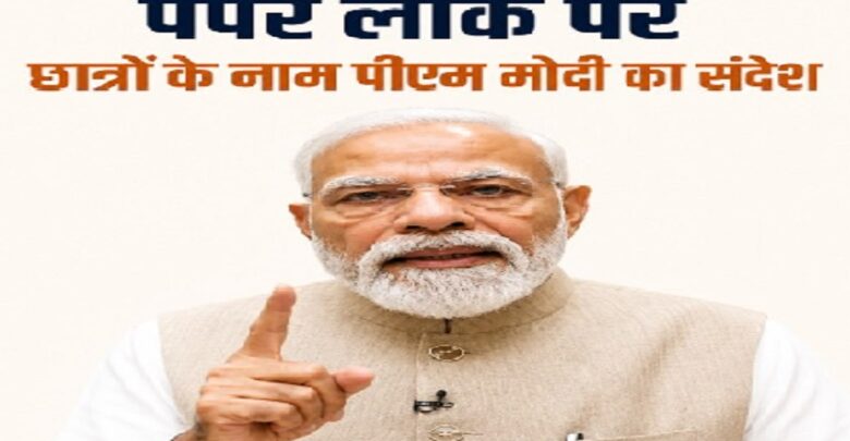 PM Modi On Paper Leak