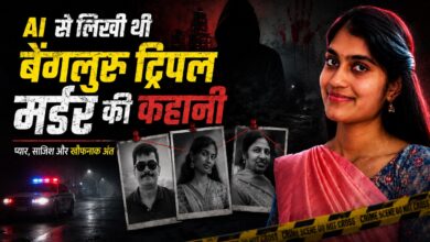 Bengaluru Triple Murder