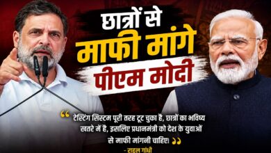 Rahul Gandhi On PM Modi