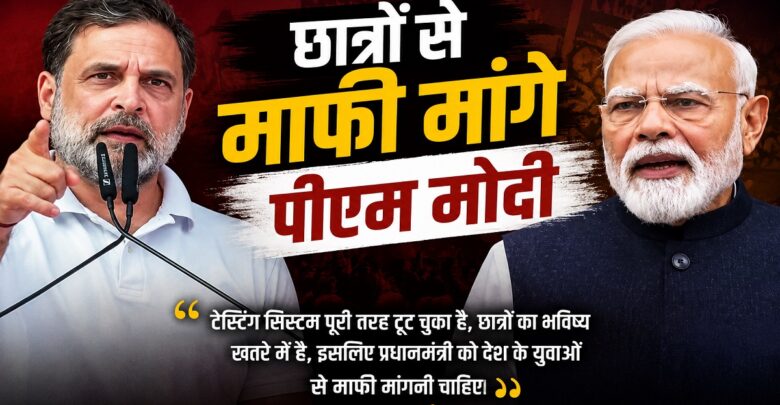 Rahul Gandhi On PM Modi