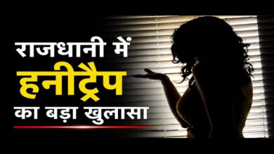Raipur Honeytrap