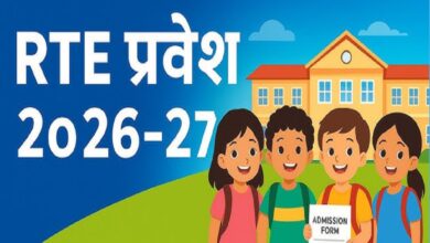 RTE Admission