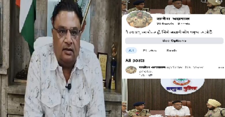 DIG Facebook Account Hacked