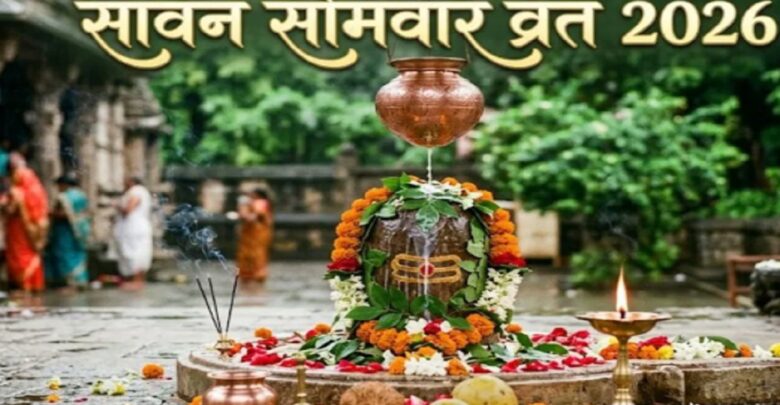 Sawan 2026