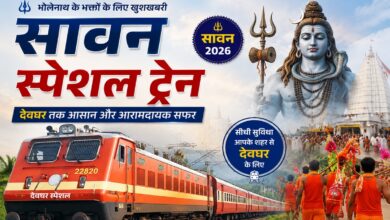 Sawan Special Train