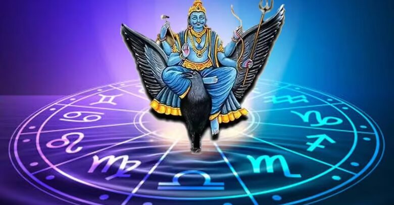 Shani Gochar 2026