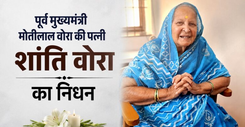 Shanti Devi Vora Passed Away