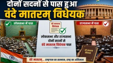 Vande Mataram Bill