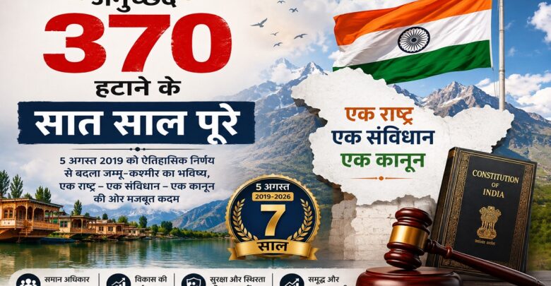7 Years After Article 370