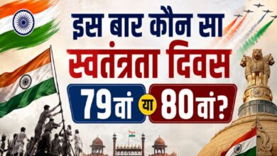 Independence Day 2026: