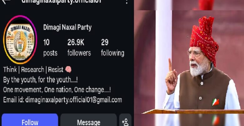 Dimagi Naxal Party
