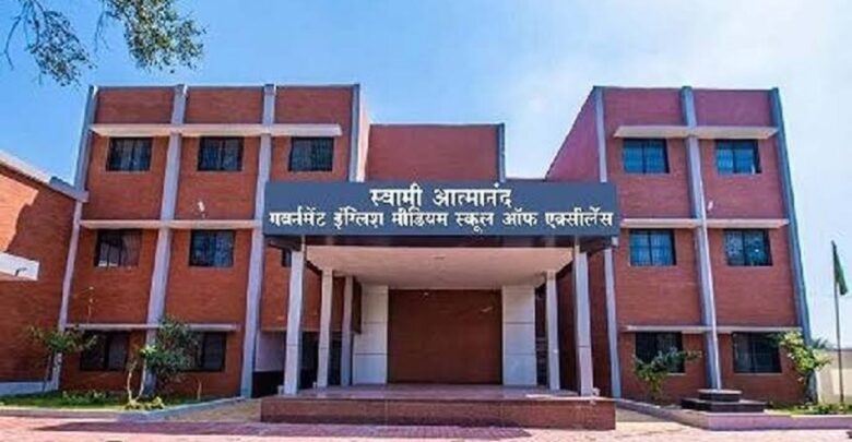 Swami Atmanand School Admission