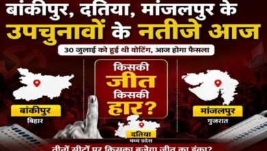 By Poll Election Result 2026