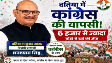 Datia By Election Result