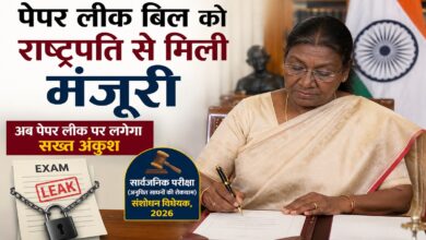 Anti Paper Leak Bill