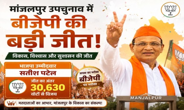 Manjalpur By-Election 2026 Result