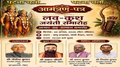 Patna News