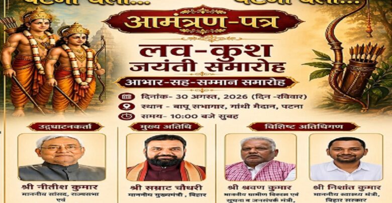 Patna News