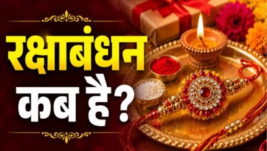 Raksha Bandhan 2026