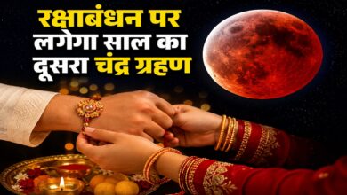 Raksha Bandhan 2026