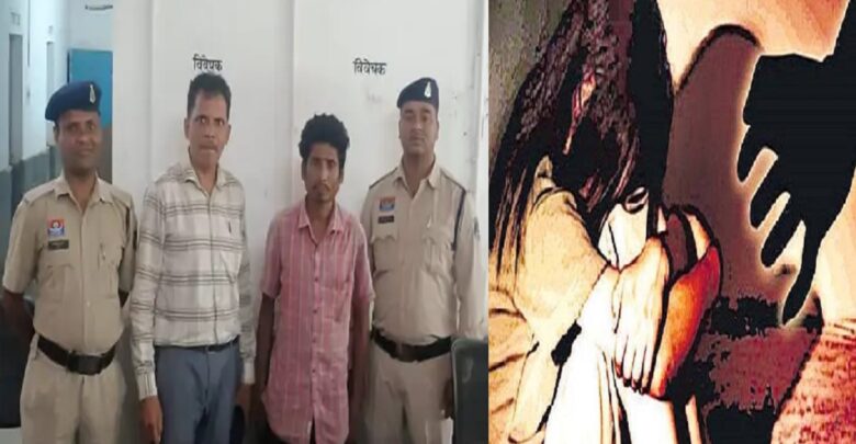 Bilaspur Rape News