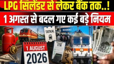 1 August Rules Change
