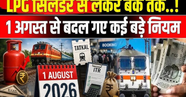 1 August Rules Change