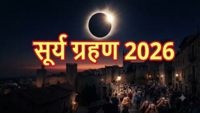 Surya Grahan 2026