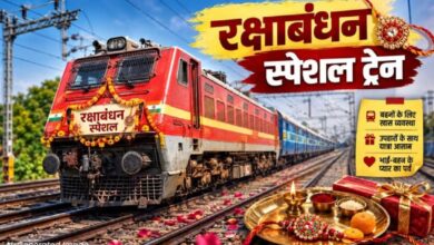 Raksha Bandhan Special Train